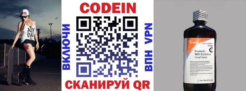 Кодеин напиток Lean (лин)  даркнет сайт  Чаплыгин 