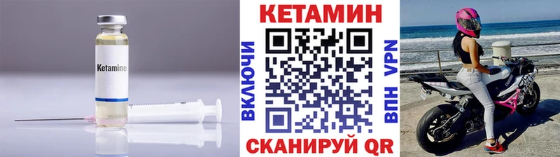как найти закладки Чаплыгин КЕТАМИН ketamine