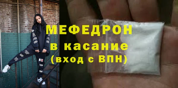 мяу мяу кристалл Алексеевка