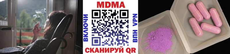 МДМА crystal  МЕГА tor  Чаплыгин 
