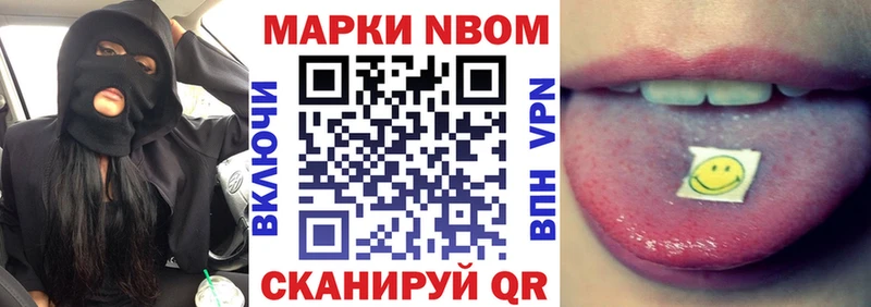 Марки 25I-NBOMe 1,8мг  Чаплыгин 